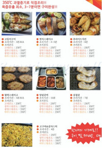 Шкаф для жарки продукции CHSH-P3 (Ю.Корея)